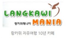 랑카위 자유여행