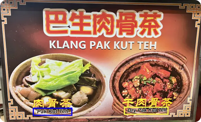 바쿠테 종류