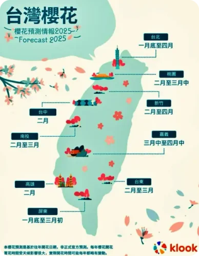 Read more about the article 타이베이 3월 날씨, 벚꽃 시기, 명소 3 곳, 비 강수량, 복장,  심카드 할인, 항편