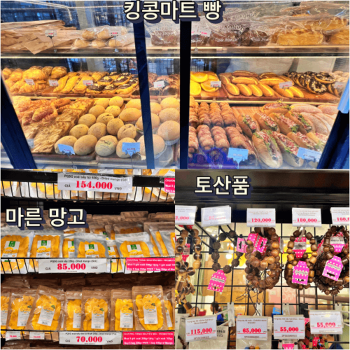 Read more about the article 푸꾸옥 쇼핑  킹콩 마트, 쇼핑리스트, 가격, 위치, 모르면 손해